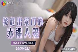 GDCM22被趕出家門的赤裸人妻...！